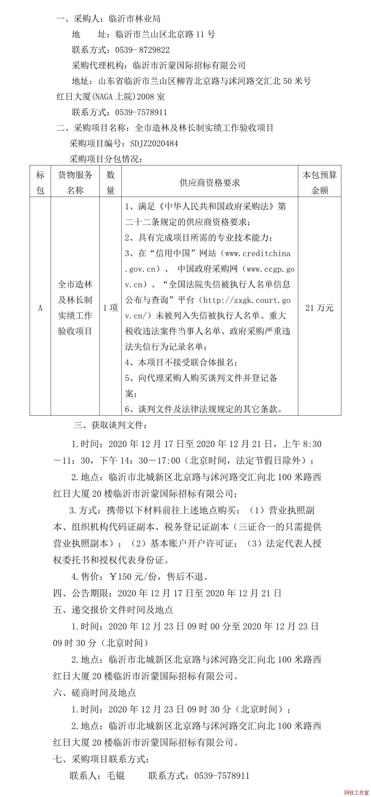 ��������ҵ��ȫ�����ּ��ֳ���ʵ������������Ŀ������̸�й���