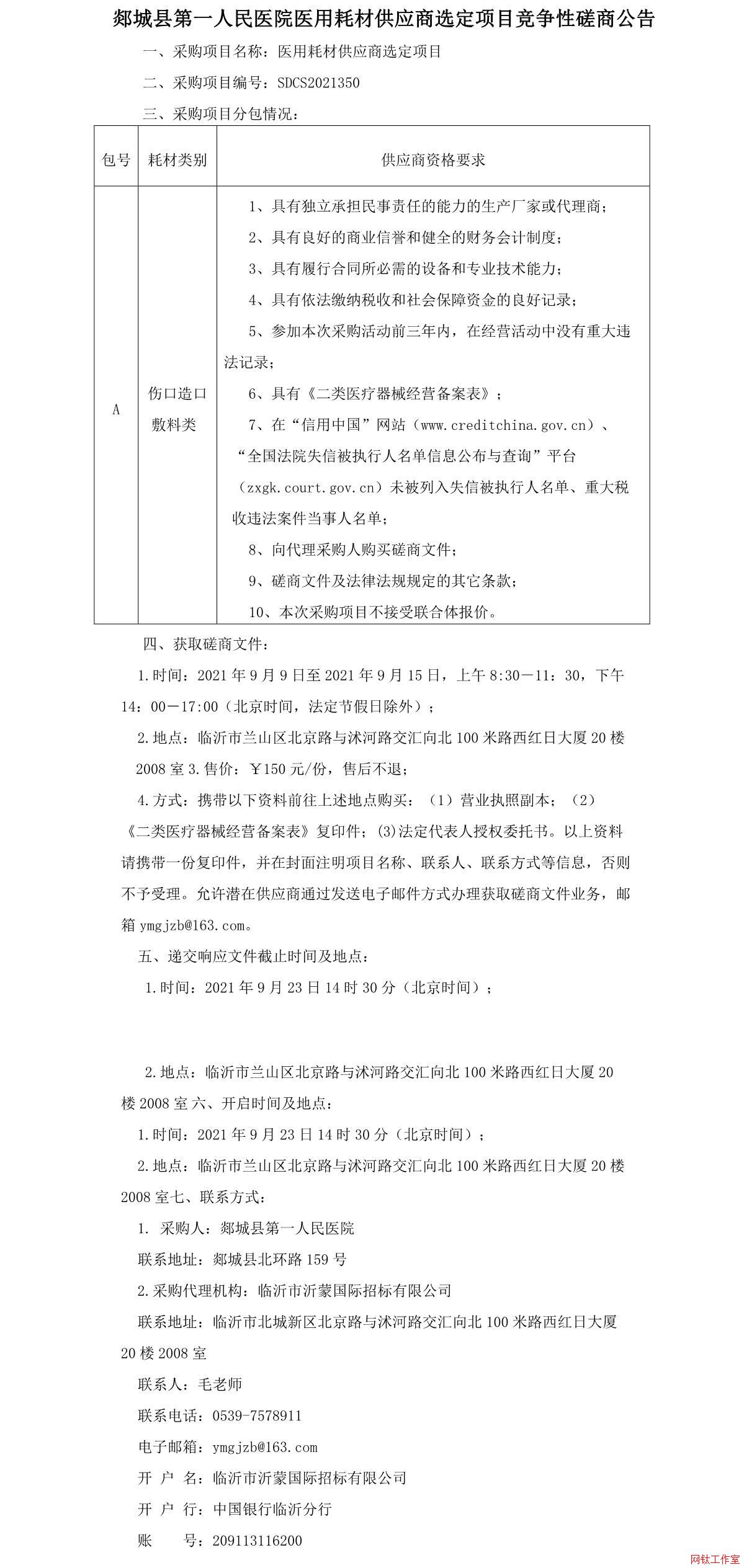 ۰���ص�һ����ҽԺҽ�úĲĹ�Ӧ��ѡ����Ŀ�����Դ��̹���