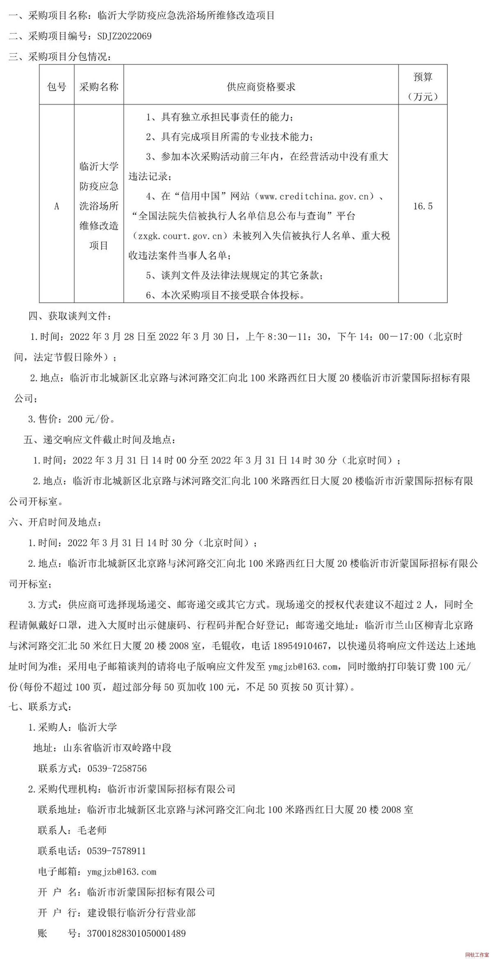 ���ʴ�ѧ����Ӧ��ϴԡ����ά�޸�����Ŀ������̸�й���