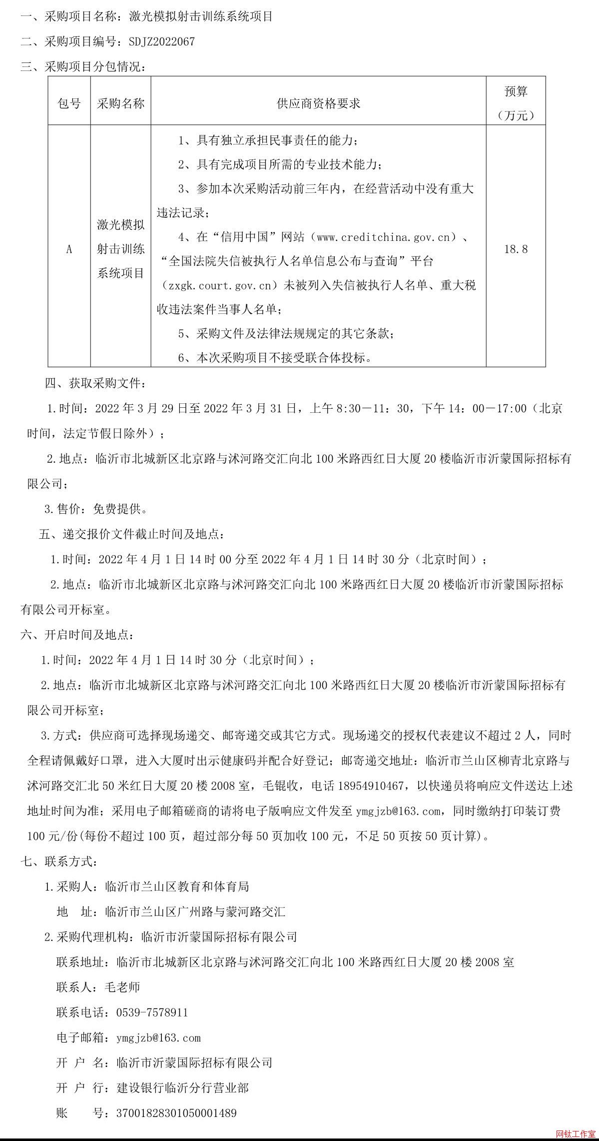 ��������ɽ�������������ּ���ģ�����ѵ��ϵͳ������̸�й���