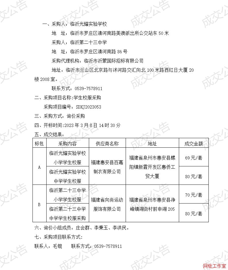 ���ʹ�ҫʵ��ѧУ�����ʵڶ�ʮ����ѧѧ��У���ɹ���Ŀ�ɽ�����