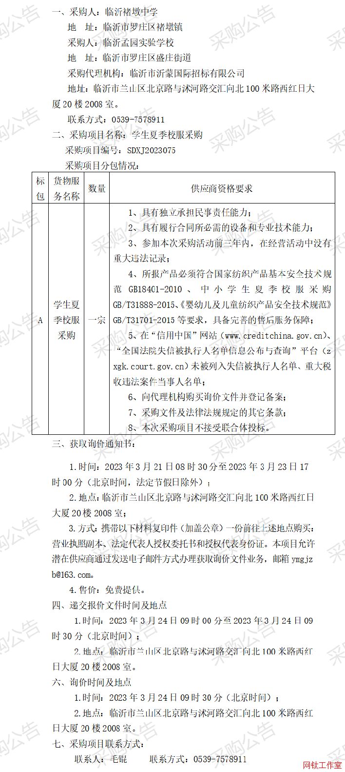 �����Ҷ���ѧѧ���ļ�У��ѯ�۲ɹ�����