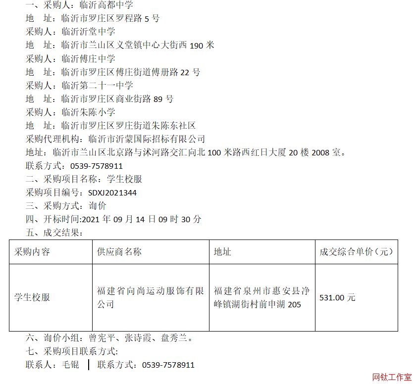 ���ʸ߶���ѧ������������ѧ�����ʸ�ׯ��ѧ�����ʵڶ�ʮһ��ѧ���������Сѧѧ��У���ɽ�����