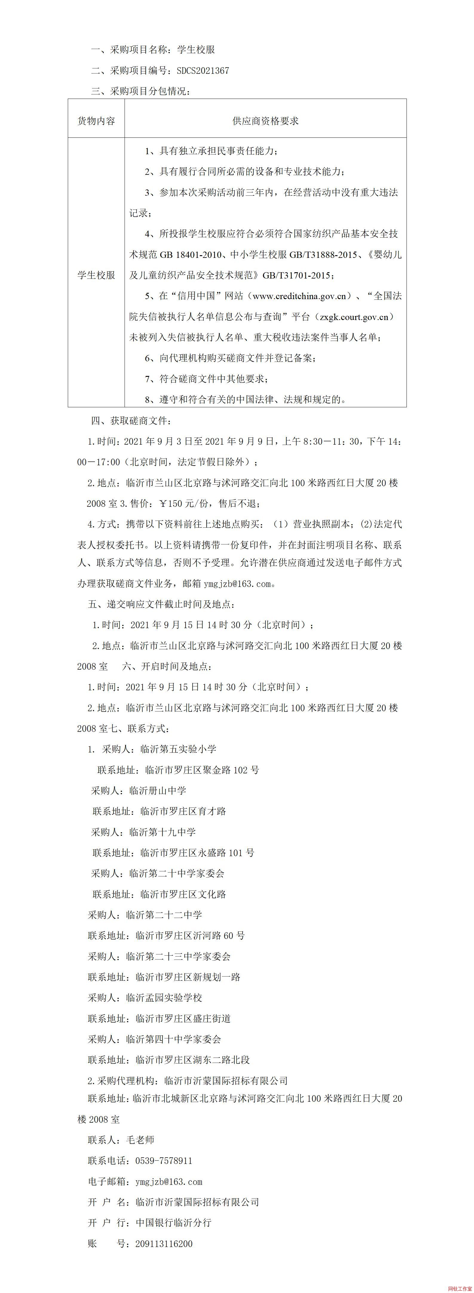 �������Сѧѧ���ﶬ��У���ɹ���Ŀ