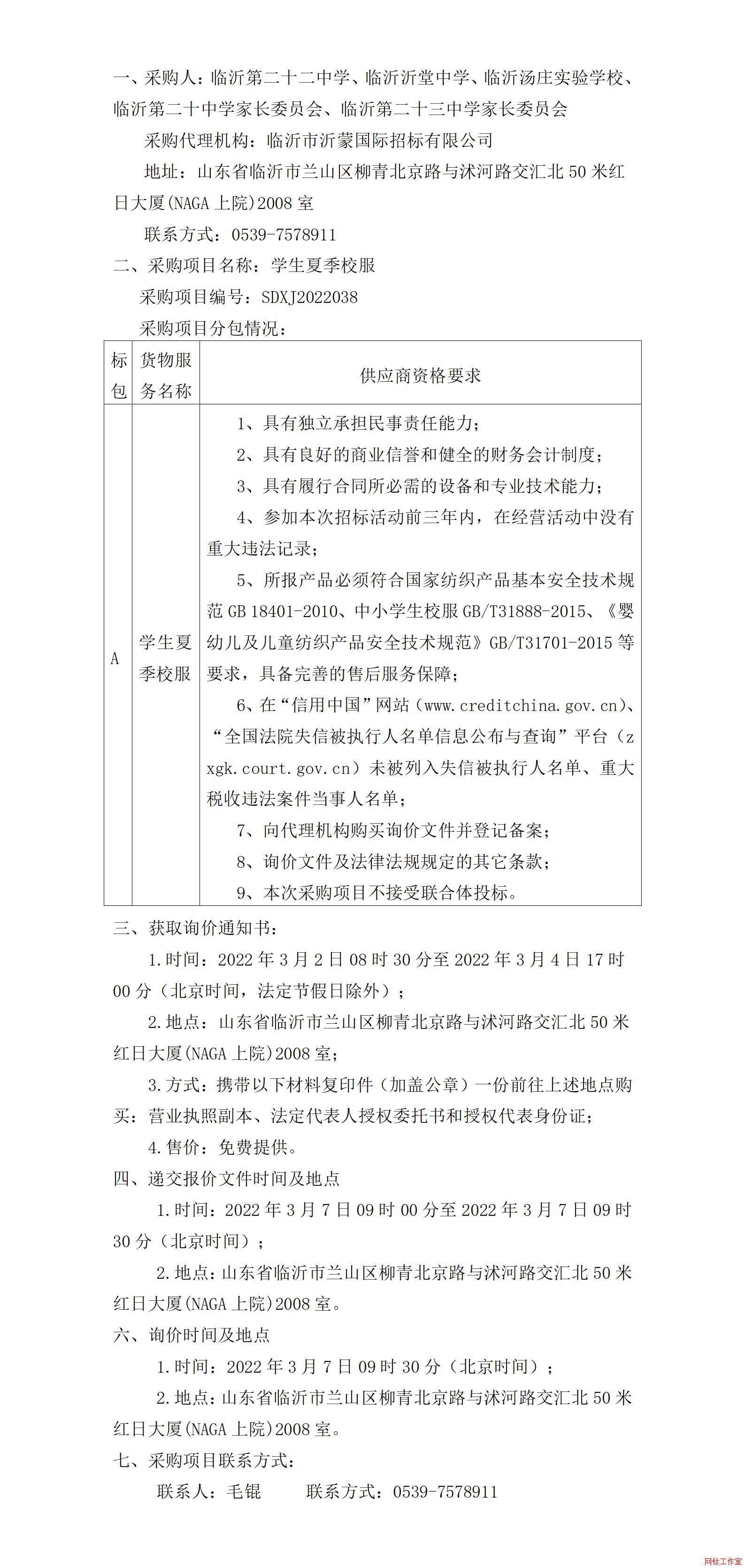 ���ʵڶ�ʮ����ѧ������������ѧ��������ׯʵ��ѧУ�����ʵڶ�ʮ��ѧ�ҳ�ίԱ�ᡢ���ʵڶ�ʮ����ѧ�ҳ�ίԱ��ѧ���ļ�У��