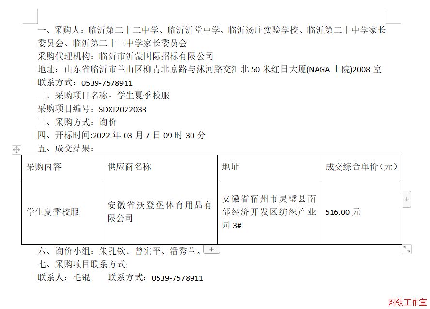 ���ʵڶ�ʮ����ѧ������������ѧ��������ׯʵ��ѧУ�����ʵڶ�ʮ��ѧ�ҳ�ίԱ�ᡢ���ʵڶ�ʮ����ѧ�ҳ�ίԱ��ѧ���ļ�У��