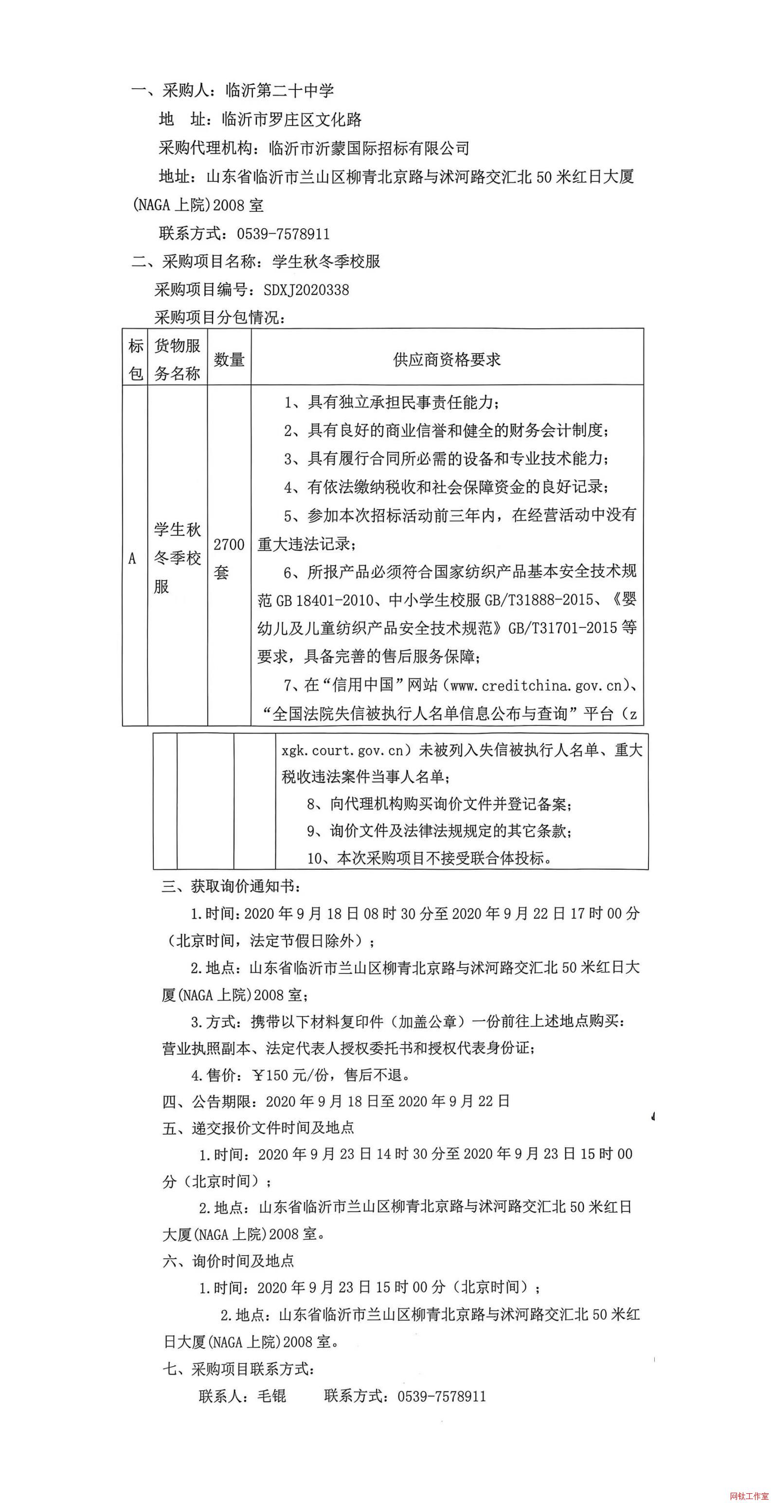 ���ʵڶ�ʮ��ѧѧ���ﶬ��У���ɹ�����