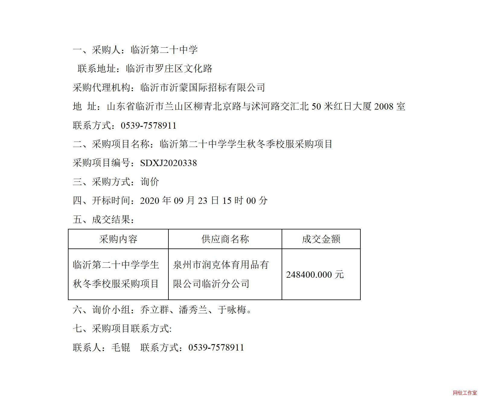 ���ʵڶ�ʮ��ѧѧ���ﶬ��У���ɹ���Ŀ�ɽ�����