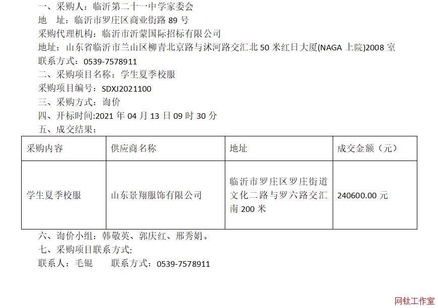 ���ʵڶ�ʮһ��ѧ��ί��ѧ���ļ�У��