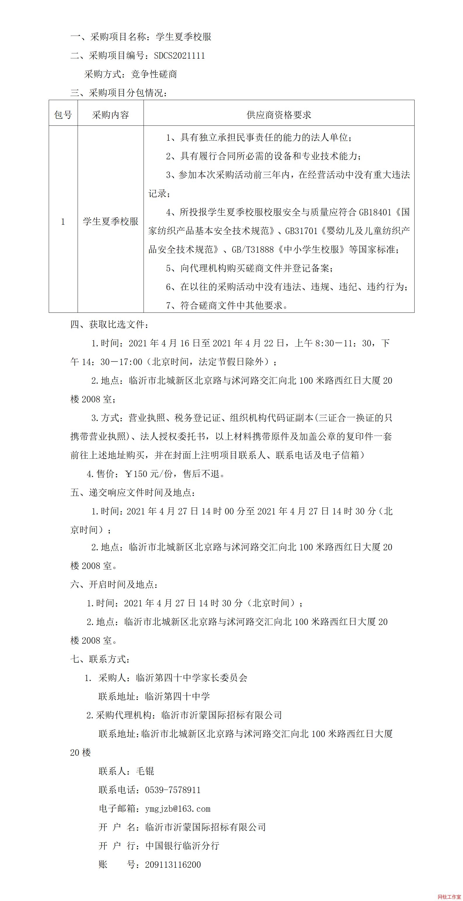 ���ʵ���ʮ��ѧ�ҳ�ίԱ��ѧ���ļ�У����Ŀ�ɹ�����