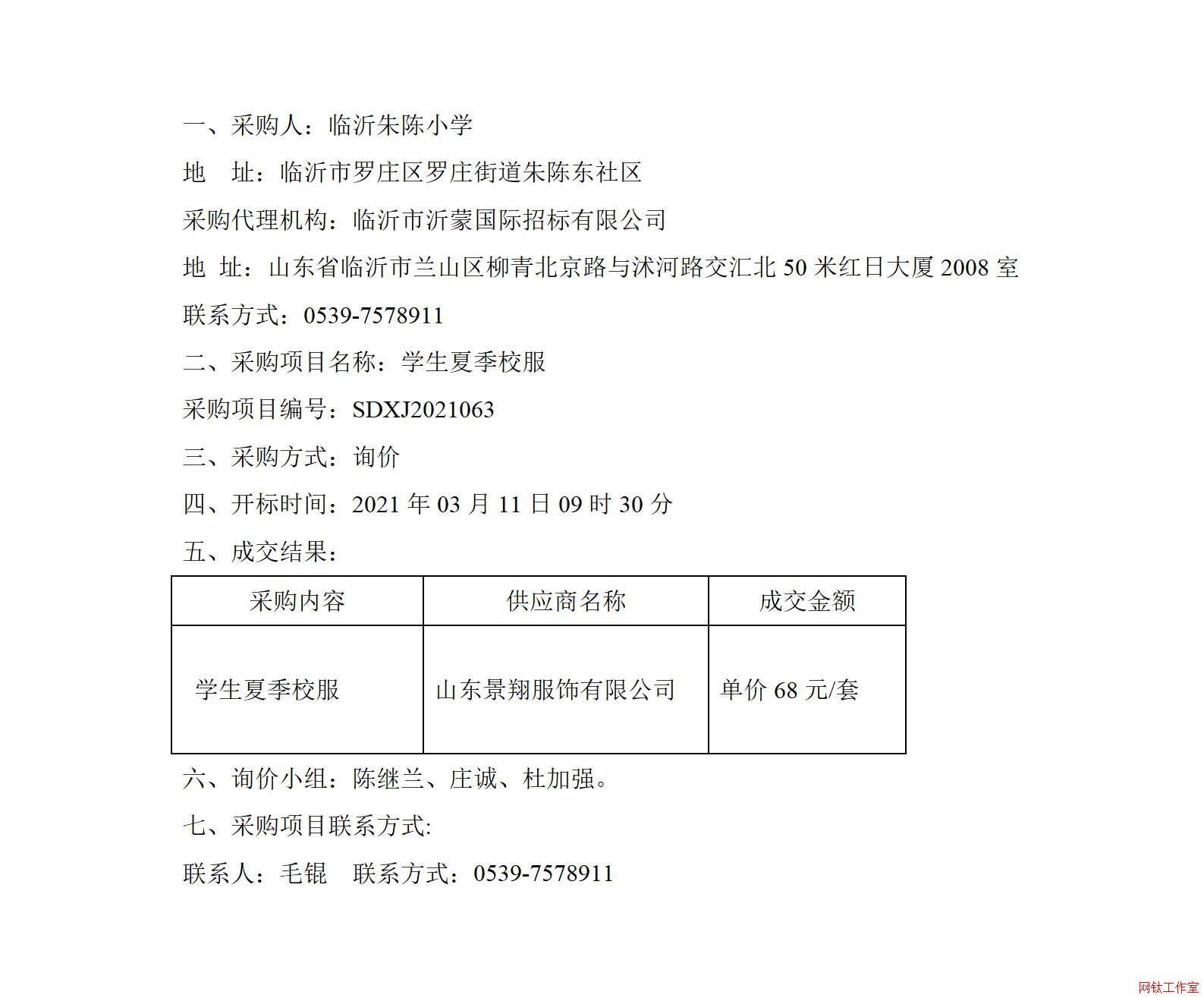 �������Сѧѧ���ļ�У���ɹ���Ŀ�ɽ�����