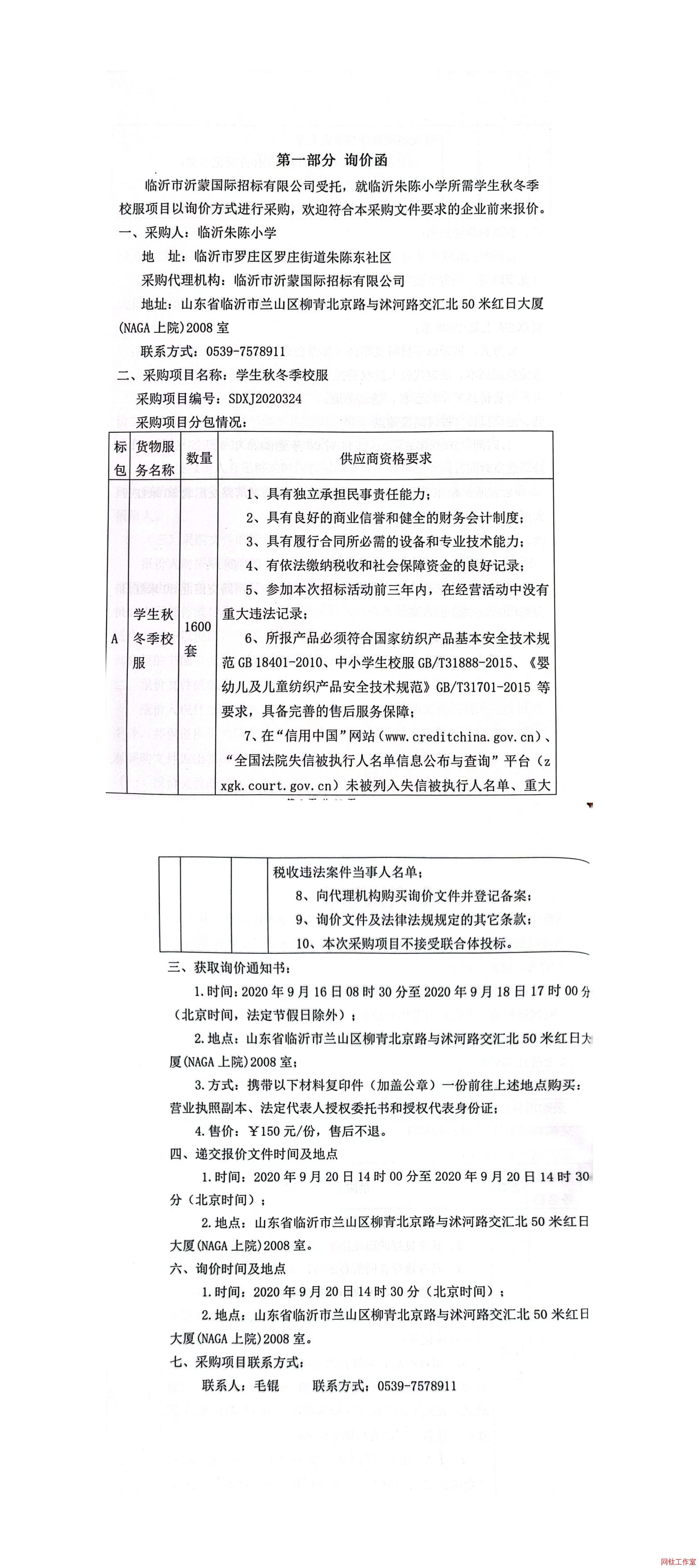 �������Сѧѧ���＾У���ɹ�����