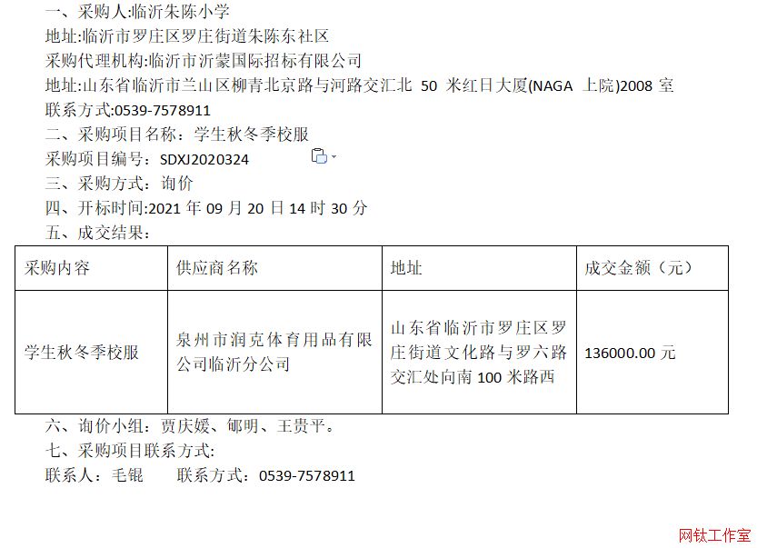 �������Сѧѧ���＾У���ɹ��ɽ�����