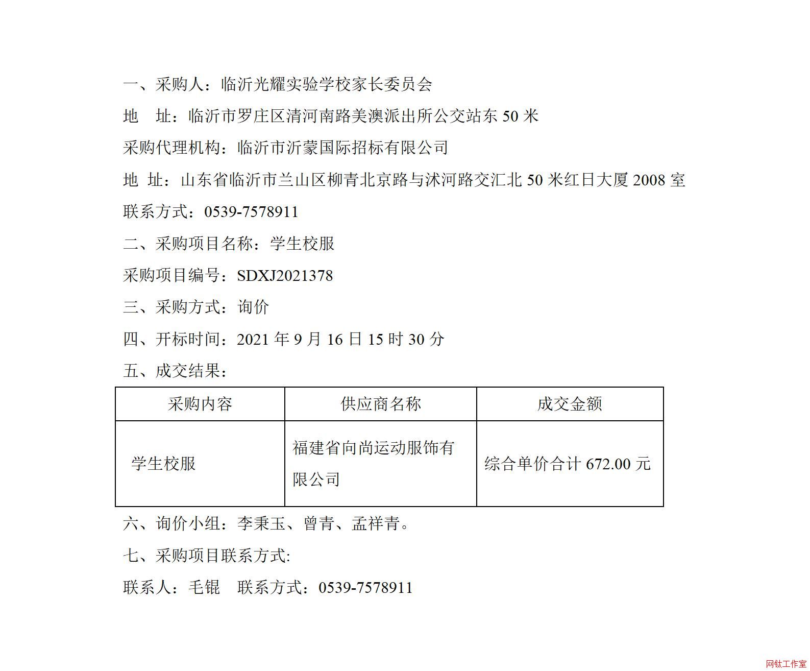 ���ʹ�ҫʵ��ѧУѧ��У���ɹ���Ŀ�ɽ�����