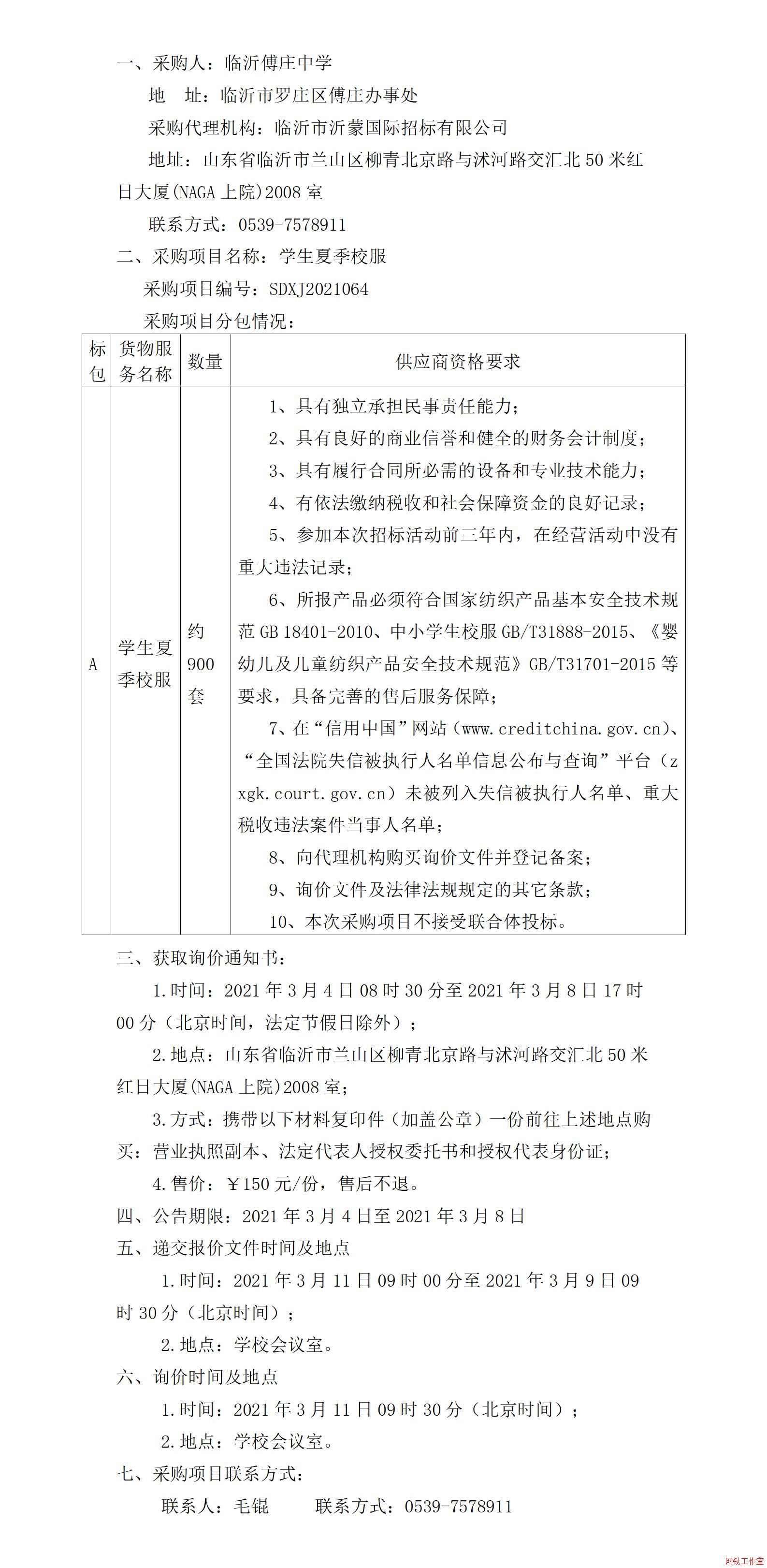 ���ʸ�ׯ��ѧѧ���ļ�У����Ŀ�ɹ�����