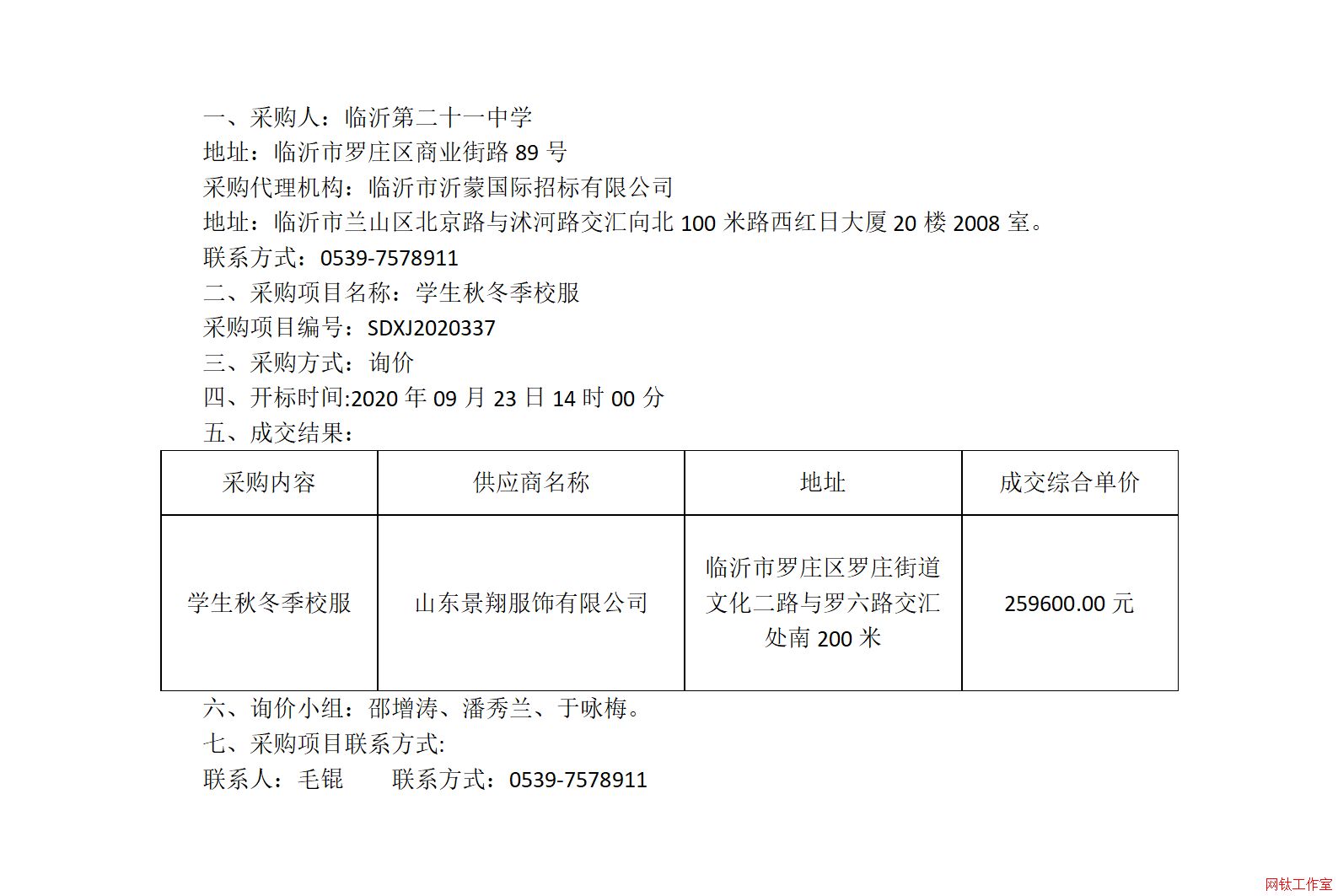 ���ʵڶ�ʮһ��ѧѧ���ﶬ��У����Ŀ�ɽ�����