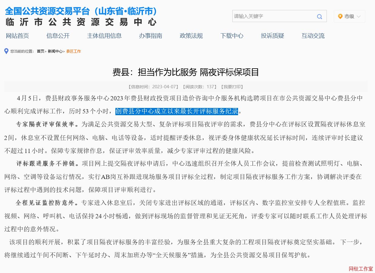 �ҹ�˾��֯�ġ����ز��������������2023����ز���Ͷ����Ŀ�����ѯ�н�������ѡƸ��Ŀ�������ط����ĳ������������������¼