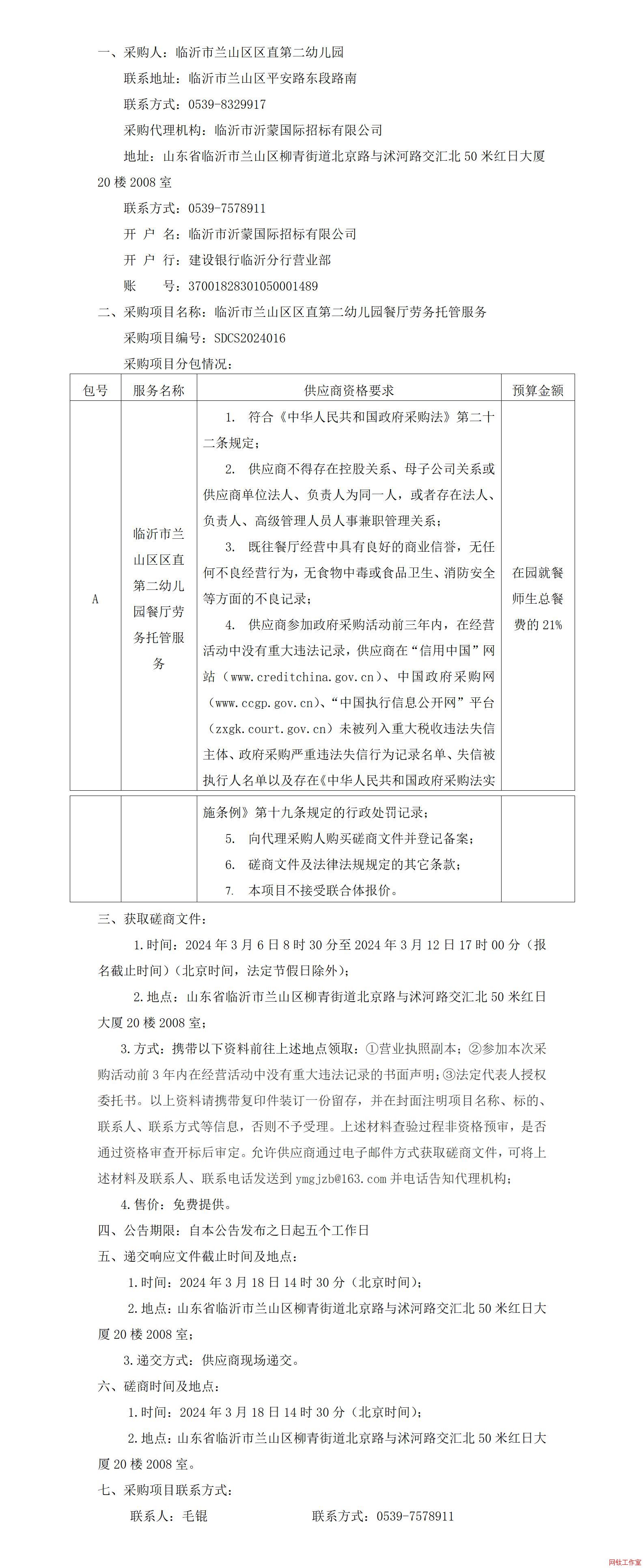 ��������ɽ����ֱ�ڶ��׶�԰���������йܷ������Դ��̹���