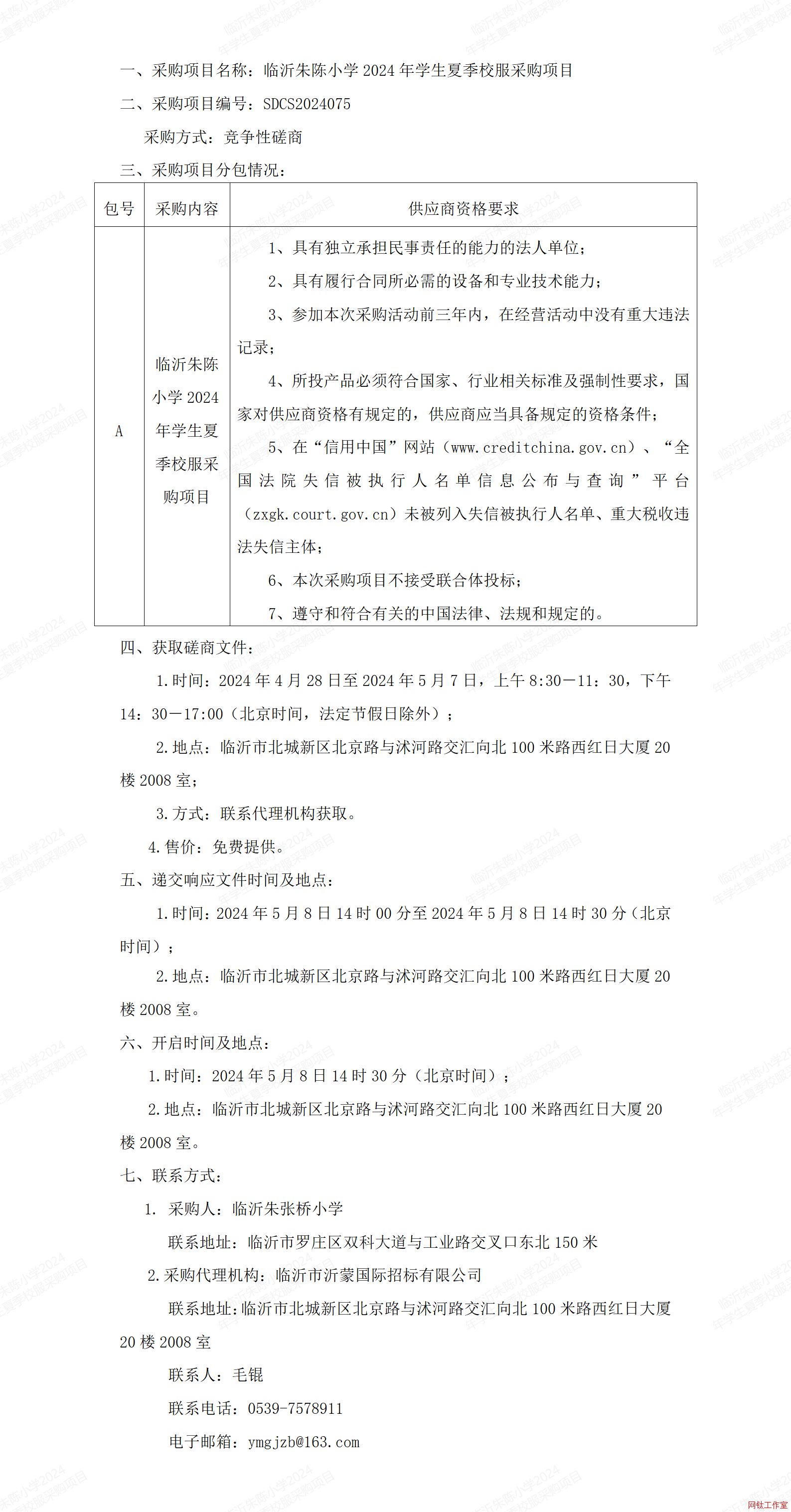 �������Сѧ2024��ѧ���ļ�У���ɹ���Ŀ�����Դ��̹���