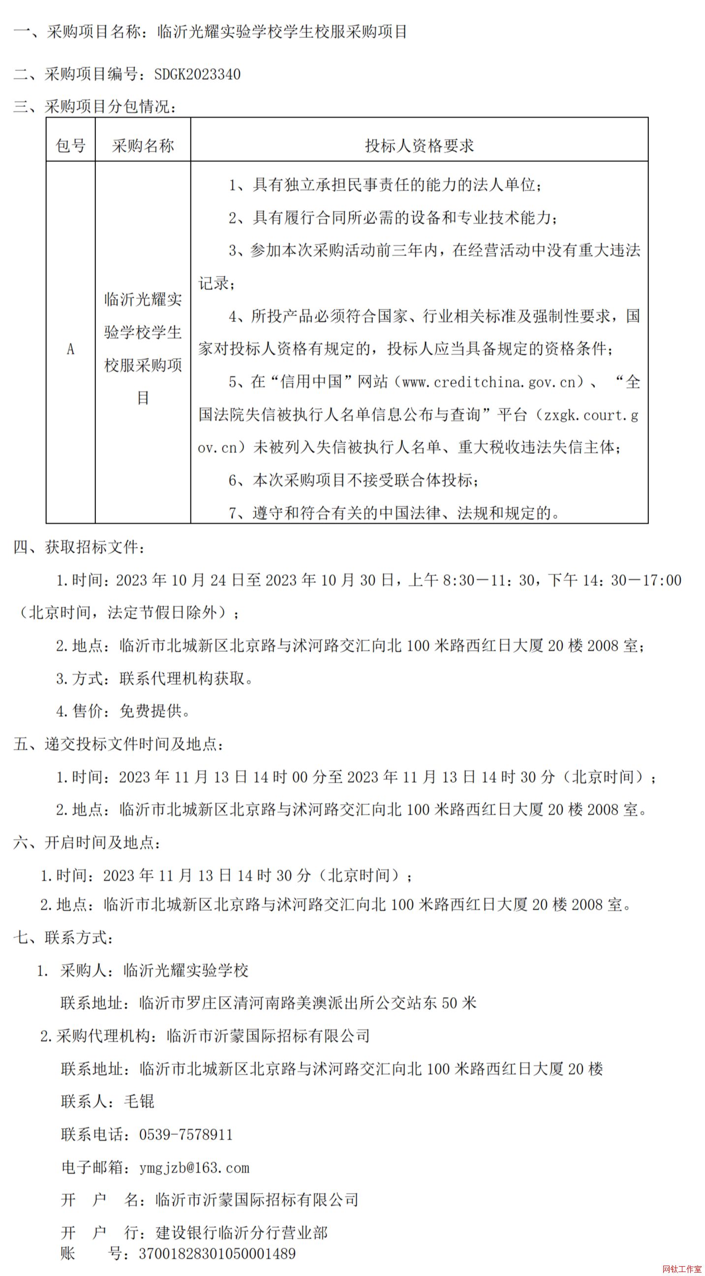 ���ʹ�ҫʵ��ѧУѧ��У���ɹ���Ŀ�����б깫��