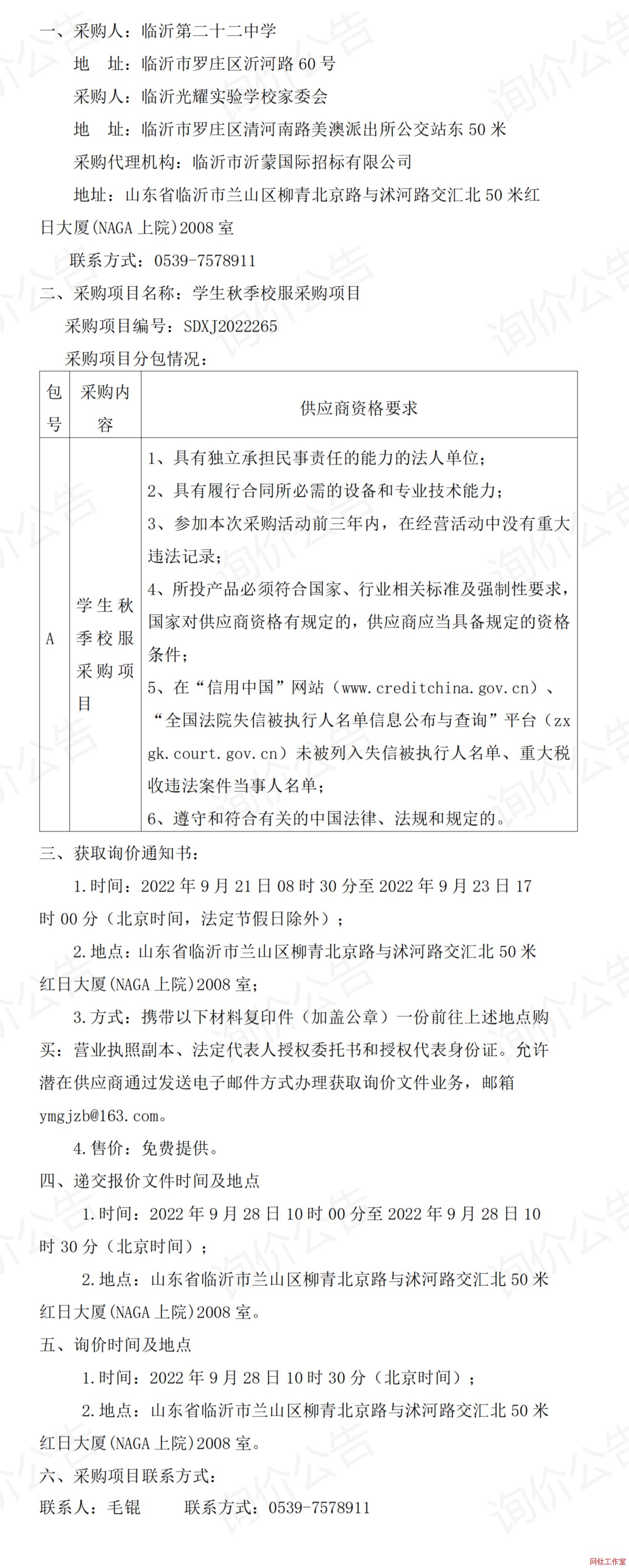 ���ʵڶ�ʮ����ѧ�����ʹ�ҫʵ��ѧУ��ί��ѧ���＾У���ɹ���Ŀѯ�۹���